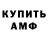 Метамфетамин пудра Vitaminko
