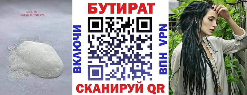 БУТИРАТ BDO 33%  Трубчевск 