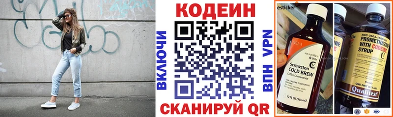 Codein Purple Drank  Трубчевск 