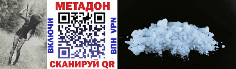 МЕТАДОН VHQ  закладки  Трубчевск 
