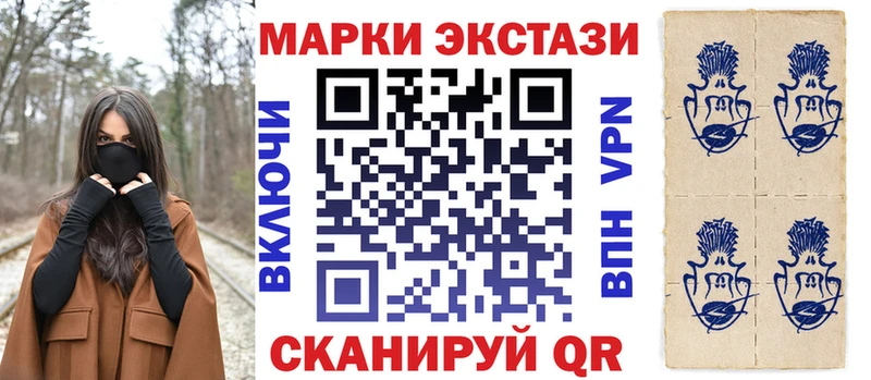 Наркотические марки 1,8мг  Трубчевск 